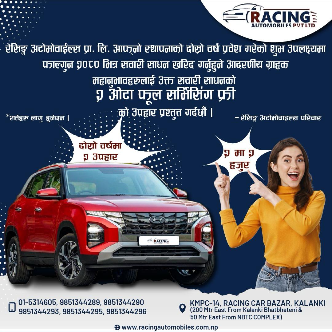 रेसिङ अटोमोबाइल्सले ल्यायो 'दुईमा दुई' उपहार योजना